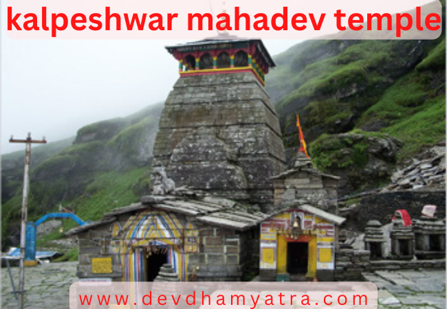 Kalpeshwar Mahadev Temple