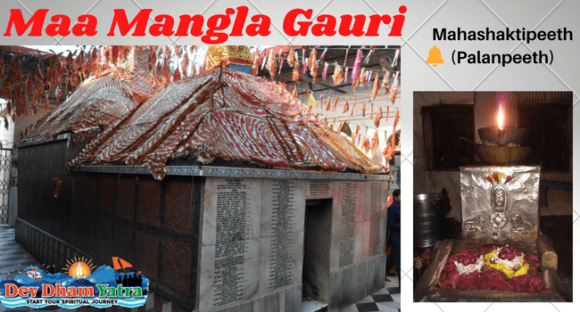 Maa Mangla Gauri Temple