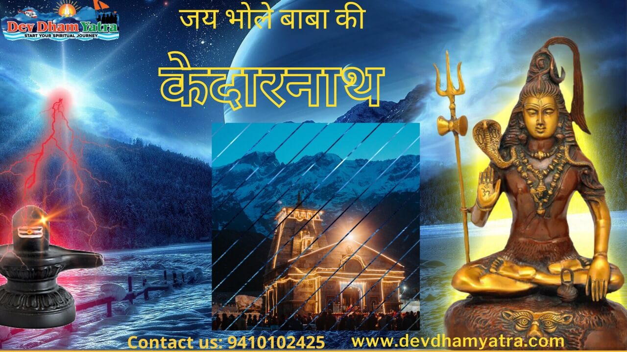 kedarnath