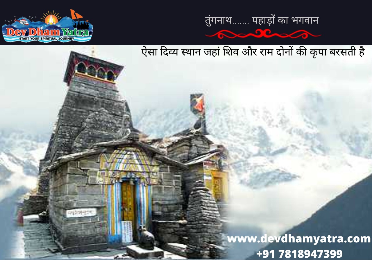 Chopta Tungnath Uttarakhand: Full details