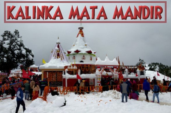 Kalinka Mata Mandir