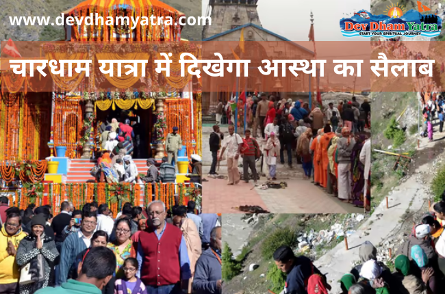 The Chardham Yatra 2022 will face a crowd situation