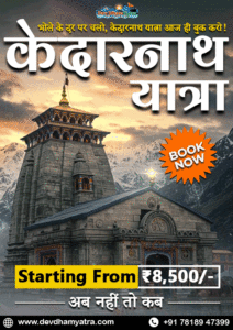 Bijnor to kedarnath distance