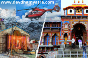 do-dham-yatra-by-helicopter