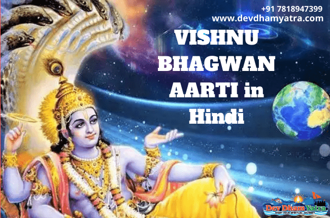 VISHNU BHAGWAN AARTI in Hindi | Devdham Yatra