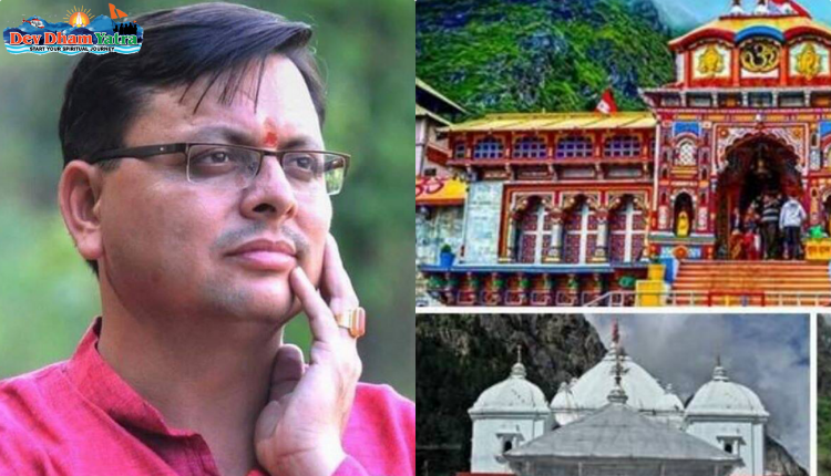 Non-Hindus in Char Dham Yatra should go through a confirmation | Devdham Yatra