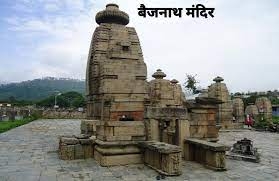 Baijnath Temple