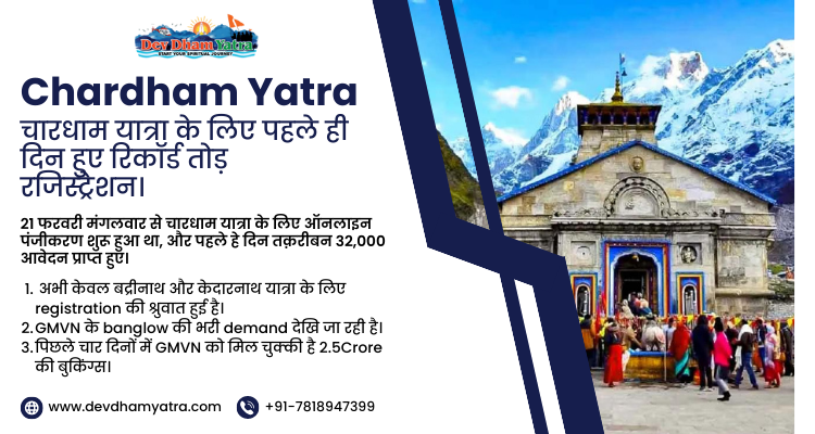 Chardham Yatra News Update