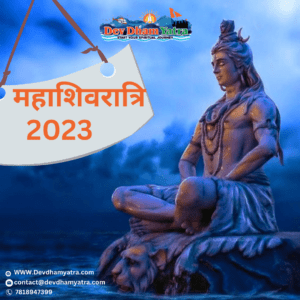 Image of Maha shivratari 2023