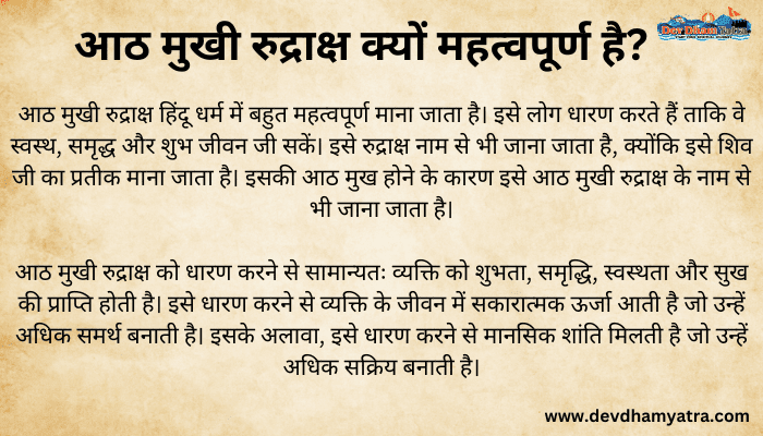 Why 8 Mukhi Rudraksha?