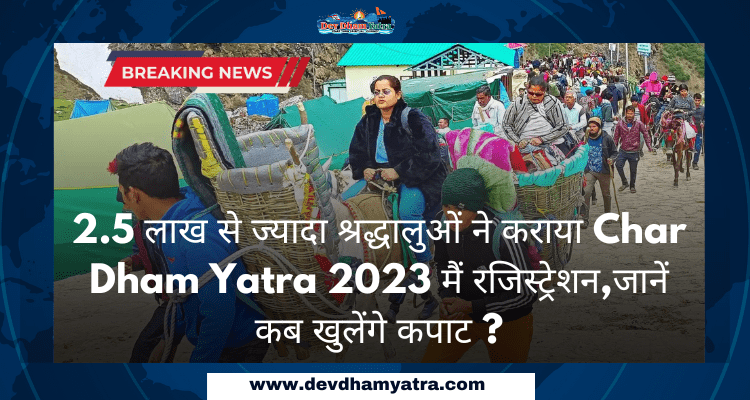 Chardham yatra reg update