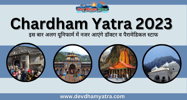 chardham yatra doctors and paramedical staff will be seen in uniform in hindi