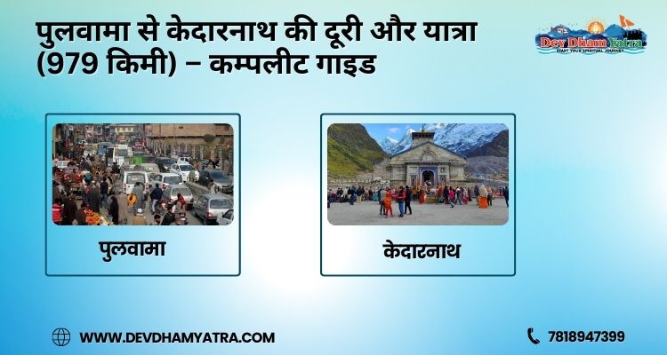 pulwama to kedarnath