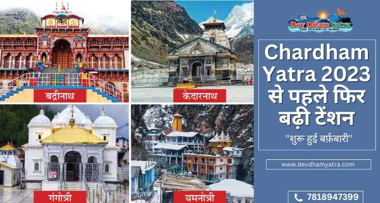 chardham yatra 2023