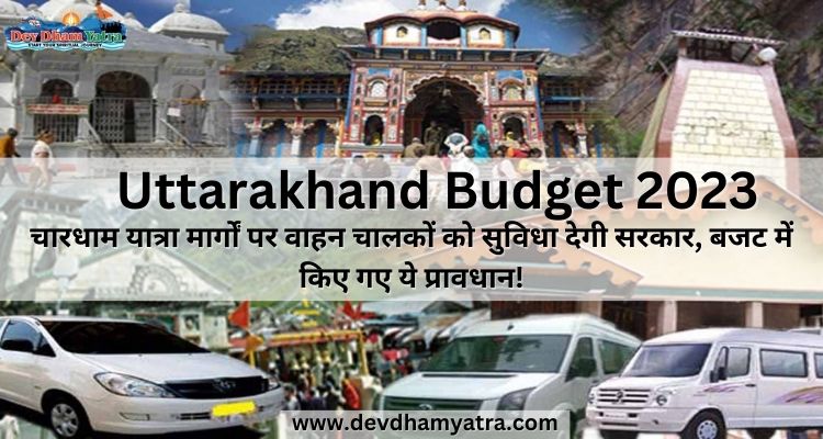 uttarakhand-budget-government-will-provide-facilities-to-drivers-on-chardham-yatra-routes