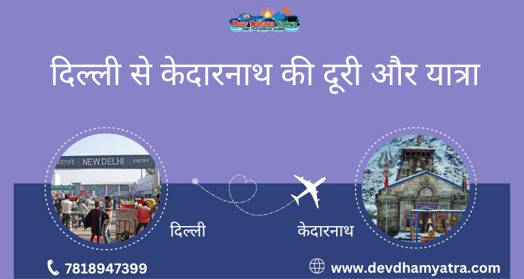 delhi to kedarnath distance