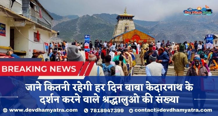 kedarnath yatra news 2023 daily pilgrims visit limit