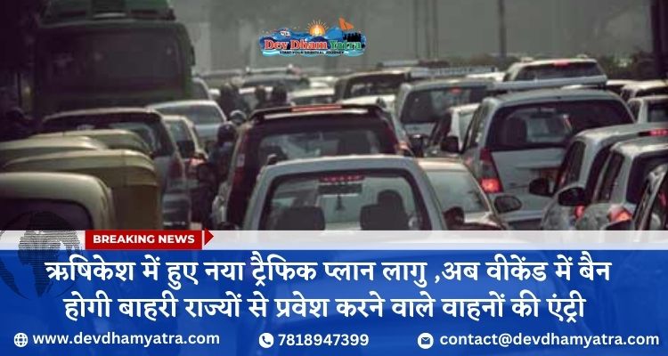 rishikesh-new-traffic-rule-news