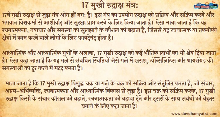 The 17 Mukhi  Rudraksha Mantra