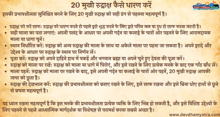How to wear 20 mukhi rudraksha
