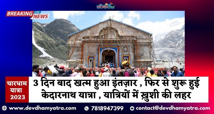 kedarnath yatra 2023 updates