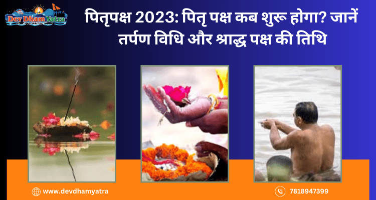 पितृपक्ष 2023