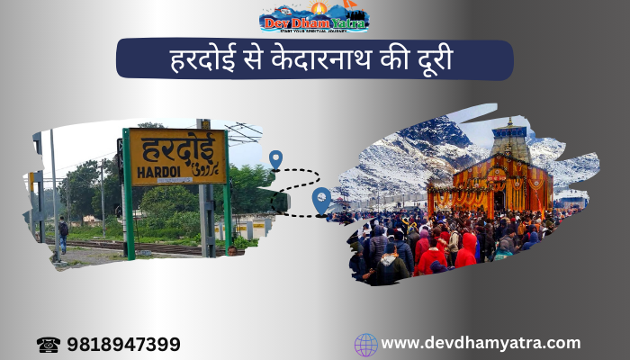 हरदोई से केदारनाथ की दूरी | Hardoi to Kedarnath distance.