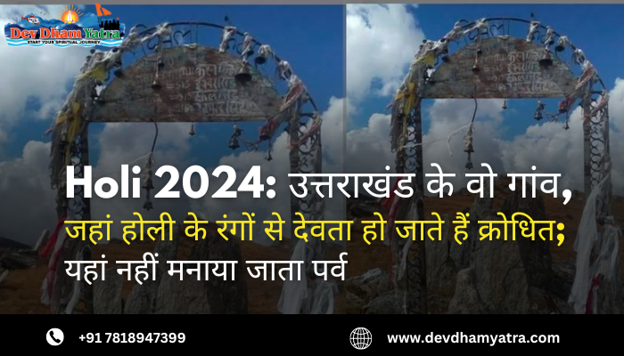 Holi 2024