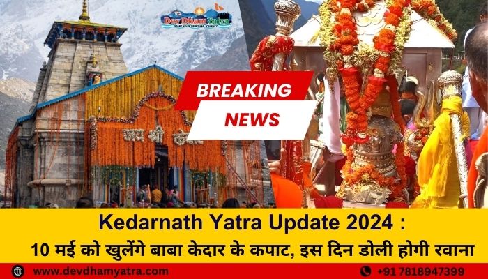 Kedarnath Dham 2024