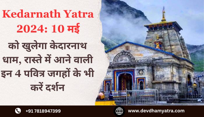 is kedarnath trek difficult than vaishno devi