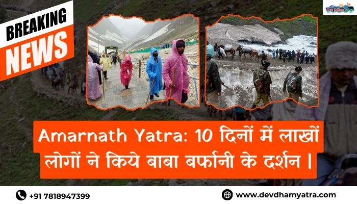 Amarnath Yatra