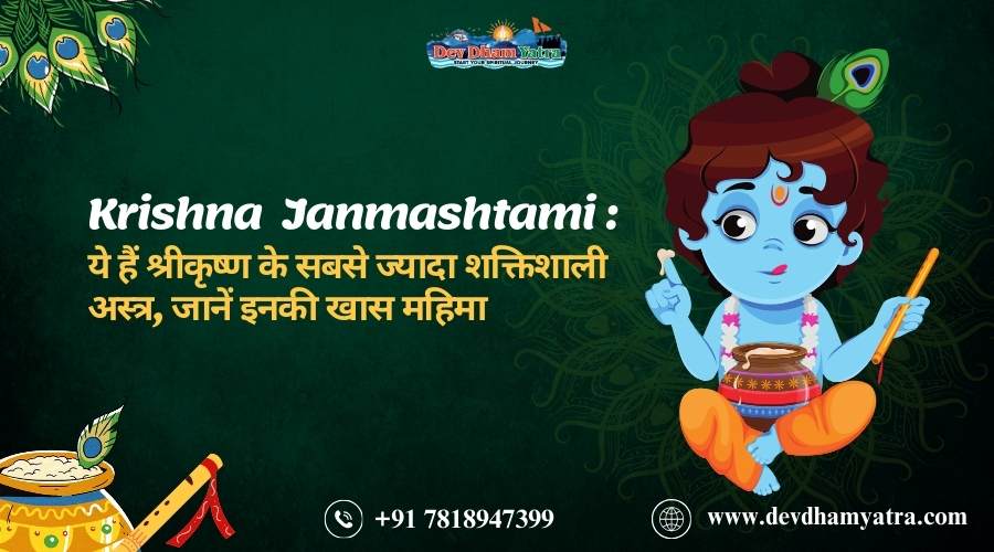 Janmashtami