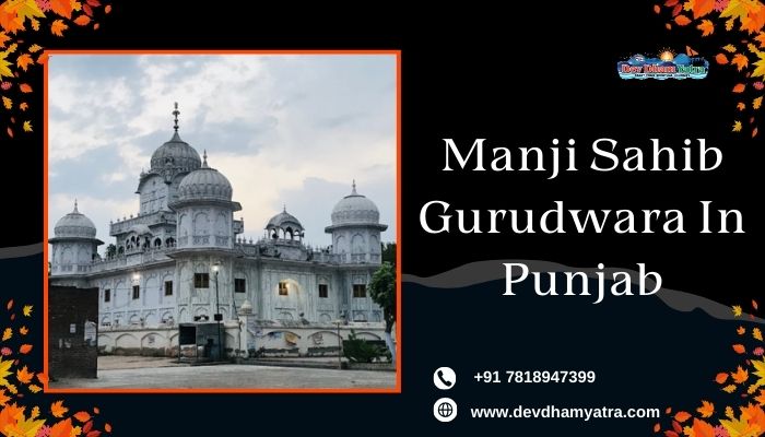 Manji Sahib Gurudwara In Punjab