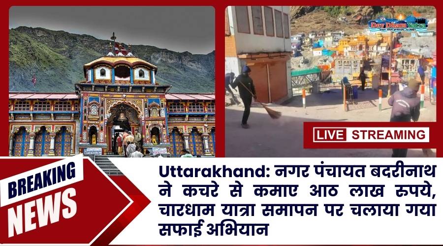 Uttarakhand