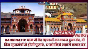 Badrinath Dham