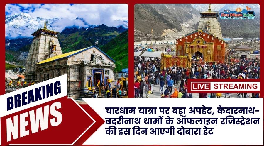 kedarnath latest news