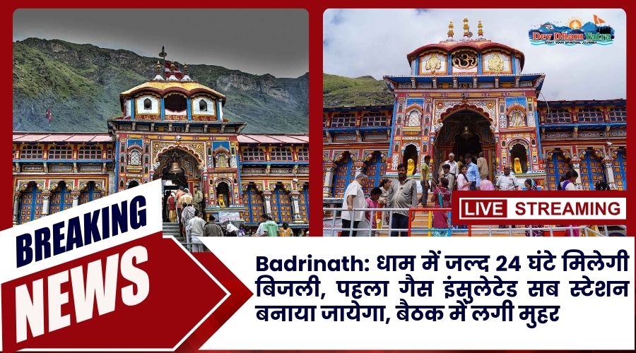 Badrinath Dham