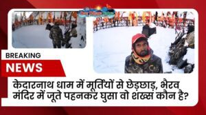 kedarnath news