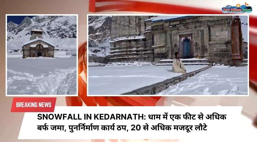 Snowfall In Kedarnath