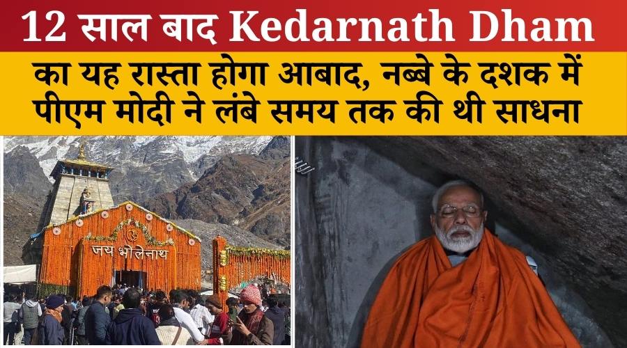 Kedarnath Dham