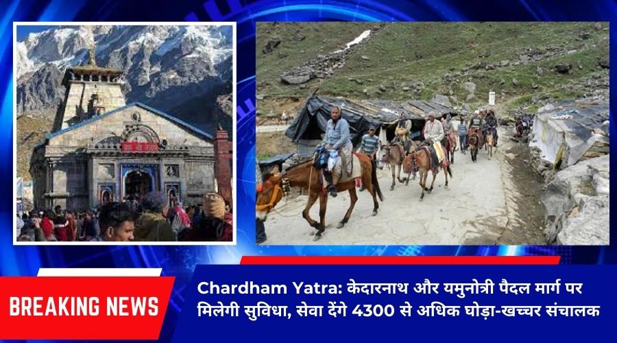 केदारनाथ