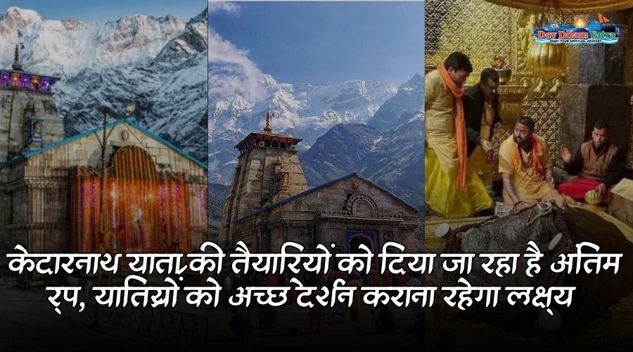 केदारनाथ