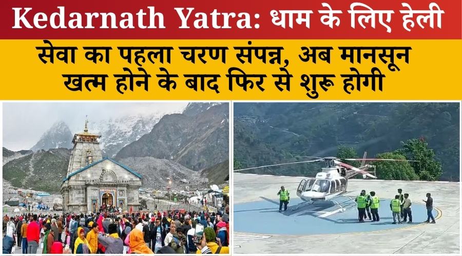 Kedarnath Yatra