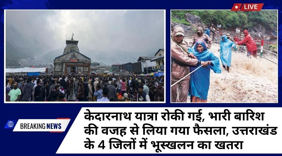 केदारनाथ यात्रा