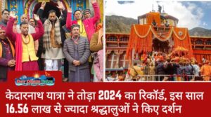 केदारनाथ