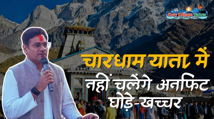 Chardham Yatra Latest News